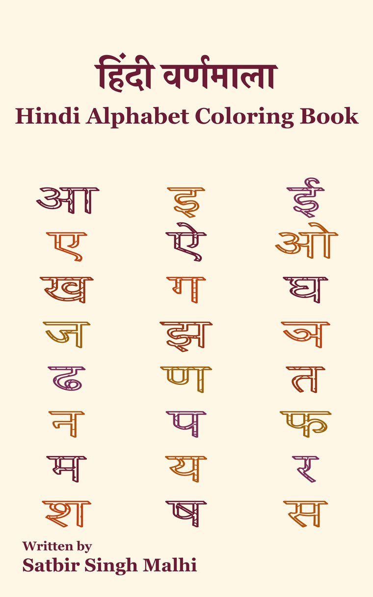 Cover of Hindi Alphabet Coloring Book