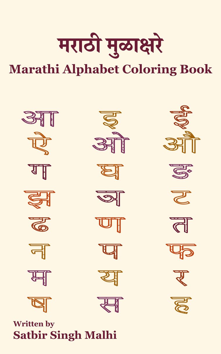 Cover of Marathi Alphabet Coloring Book