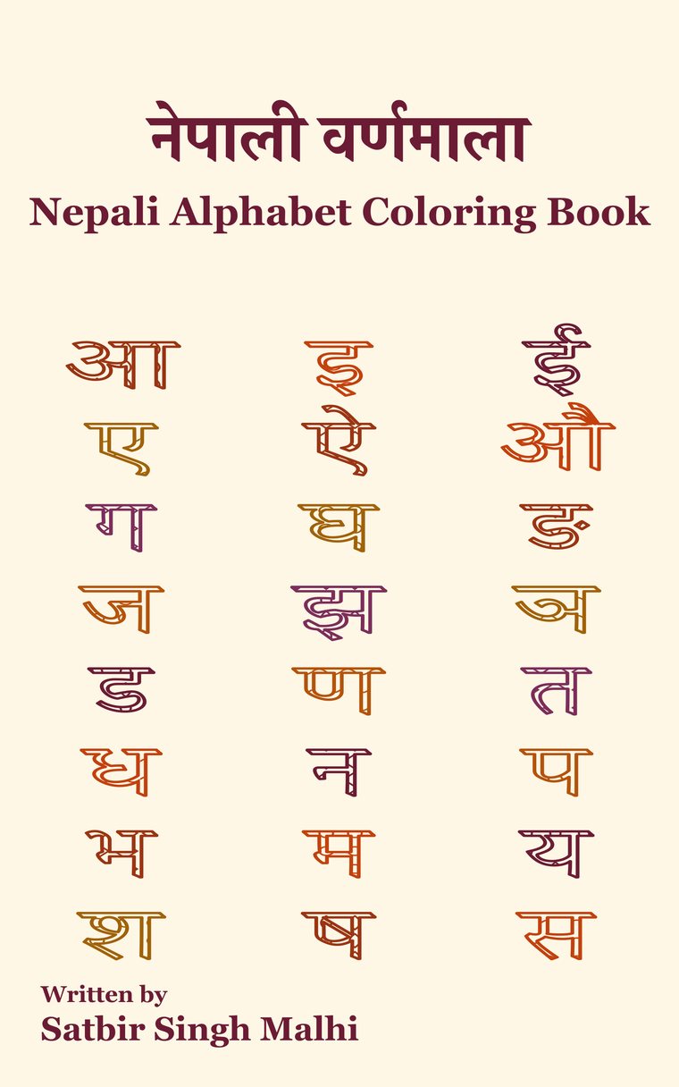 Cover of Nepali Alphabet Coloring Book